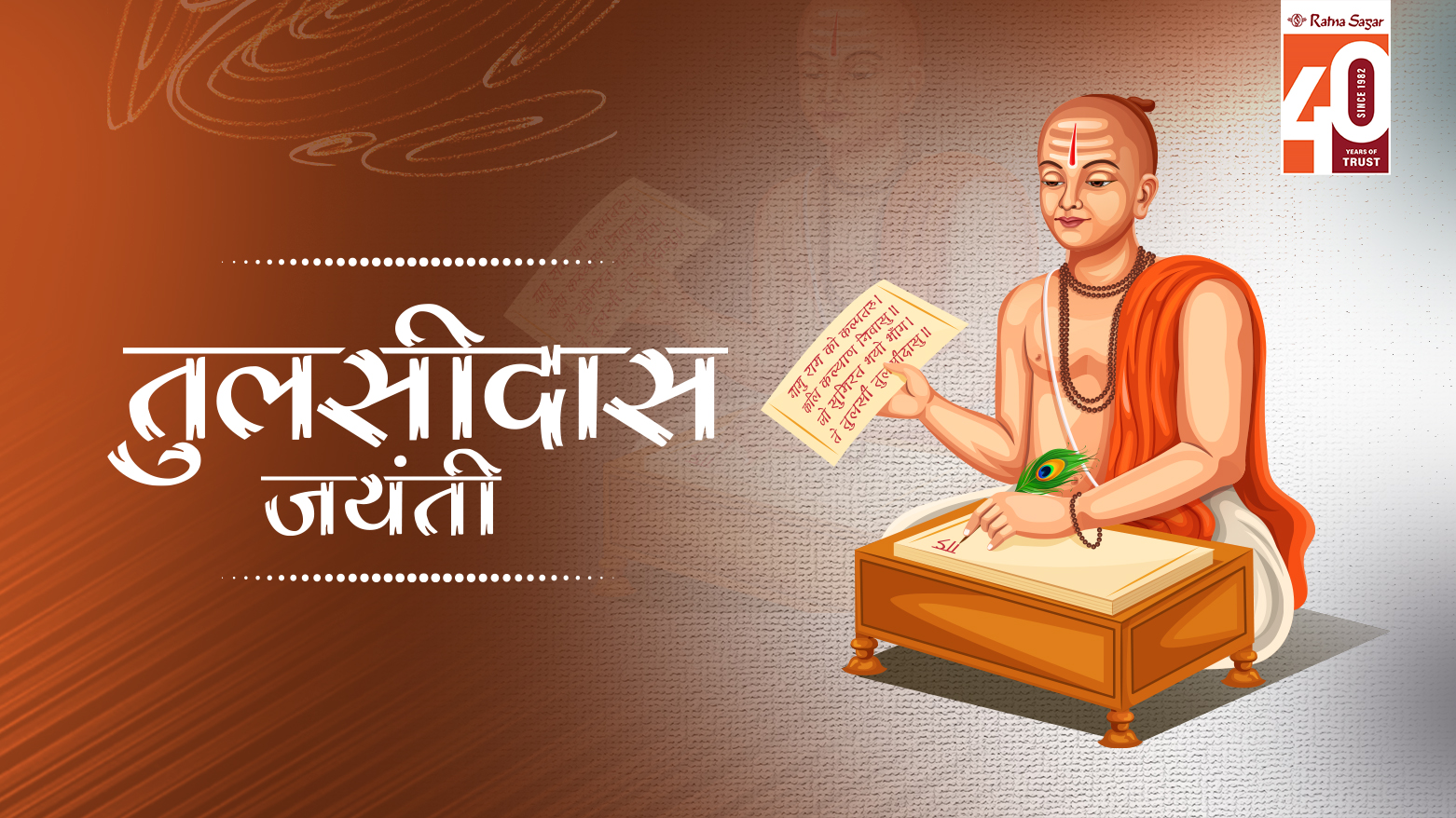 10 Lines on Tulsidas Jayanti